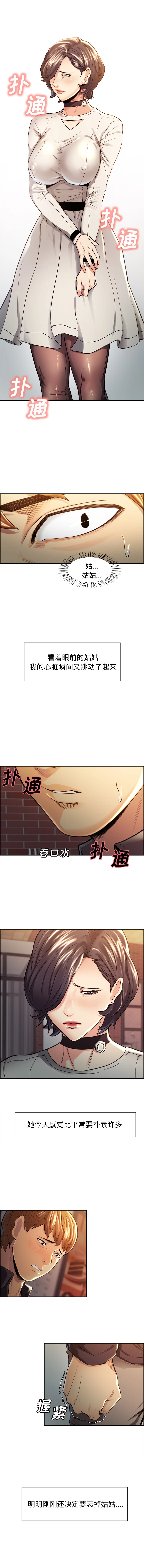 岳母家的刺激生活