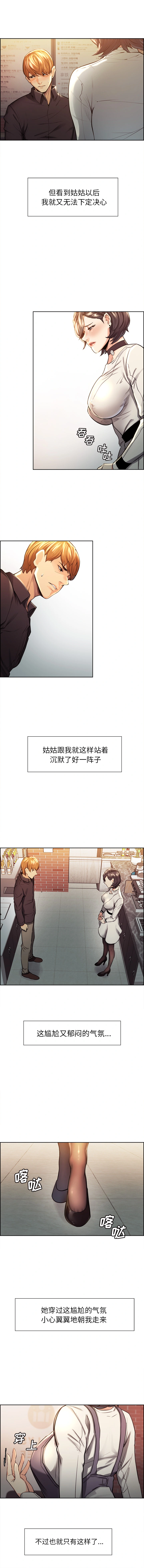 岳母家的刺激生活