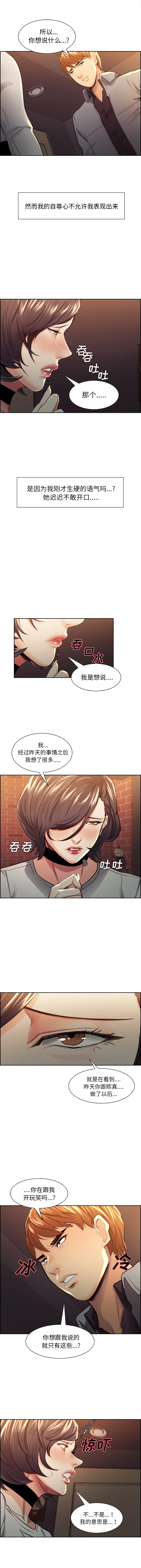 岳母家的刺激生活