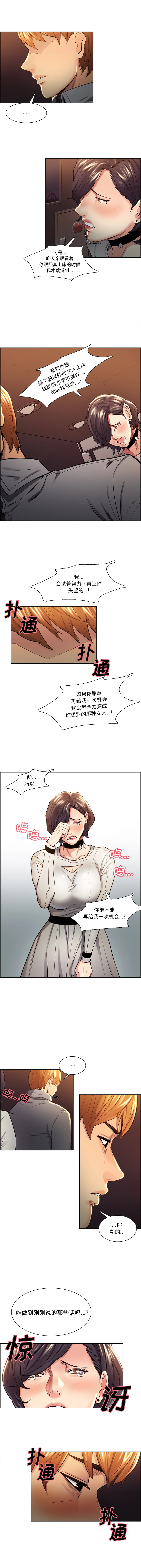 岳母家的刺激生活
