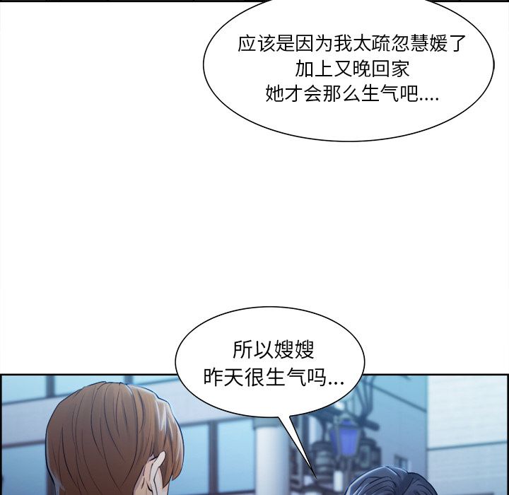 岳母家的刺激生活第34话