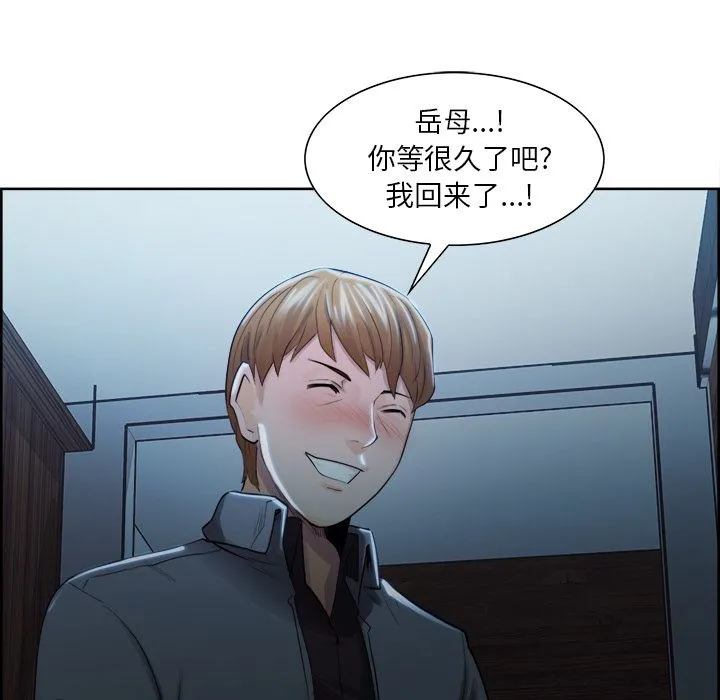 岳母家的刺激生活