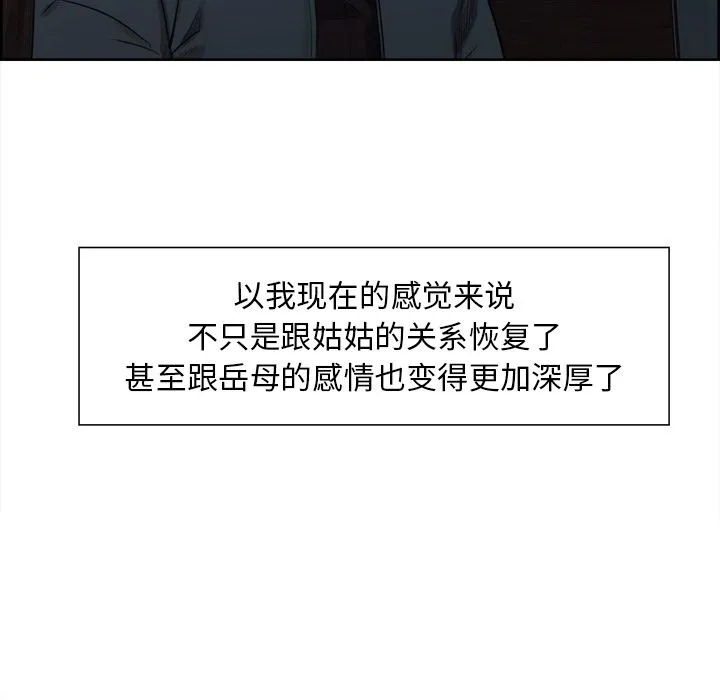 岳母家的刺激生活