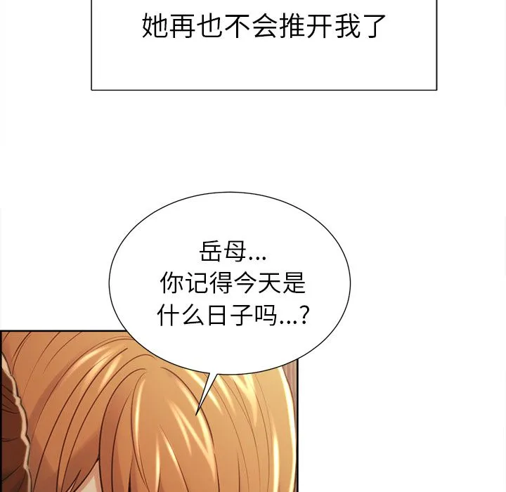 岳母家的刺激生活