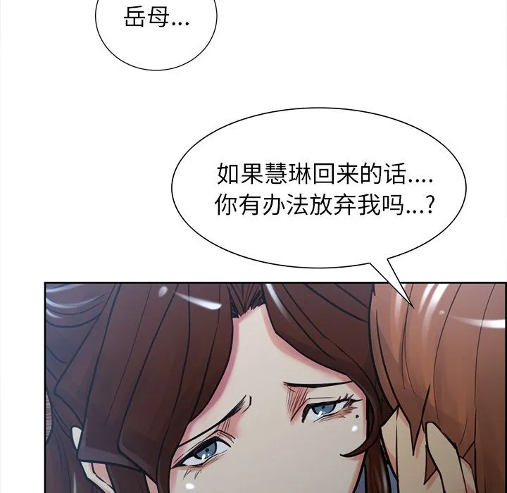 岳母家的刺激生活