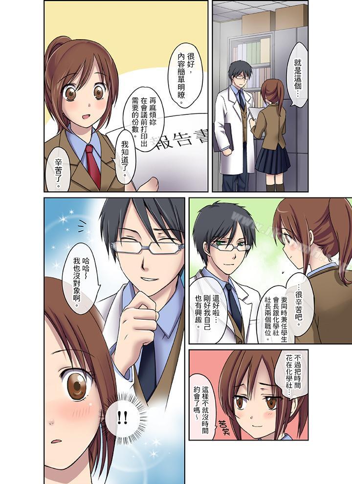 學生會室是性愛與春藥的邪惡大本營 - 第1話5.jpg,學生會室是性愛與春藥的邪惡大本營 - 第1話5,學生會室是性愛與春藥的邪惡大本營 - 第1話