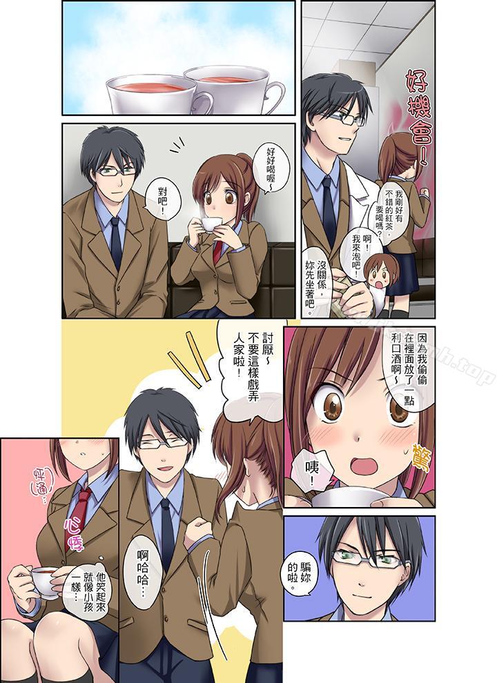 學生會室是性愛與春藥的邪惡大本營 - 第1話6.jpg,學生會室是性愛與春藥的邪惡大本營 - 第1話6,學生會室是性愛與春藥的邪惡大本營 - 第1話