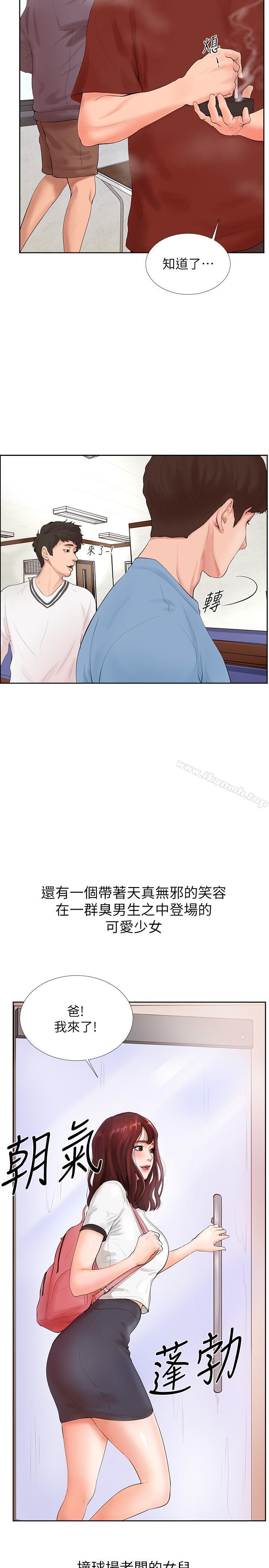 撞球甜心 - 第1話-要不要和姐姐來一場呀7.jpg,撞球甜心 - 第1話-要不要和姐姐來一場呀7,撞球甜心 - 第1話-要不要和姐姐來一場呀