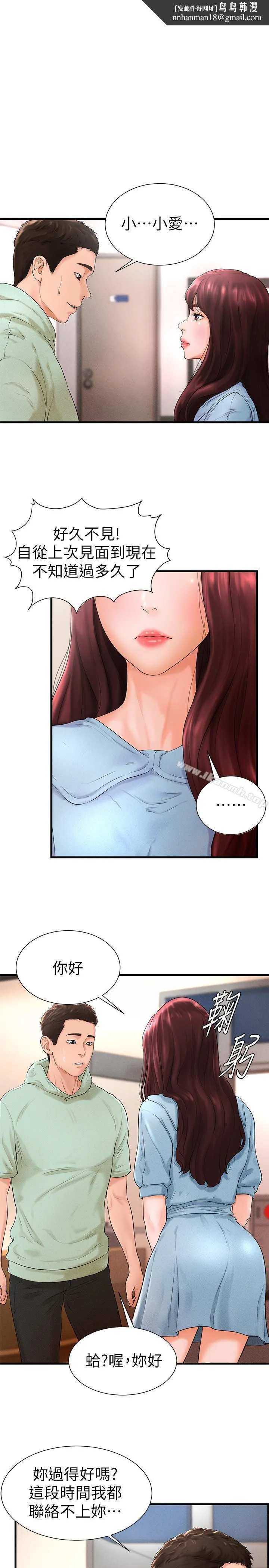 撞球甜心