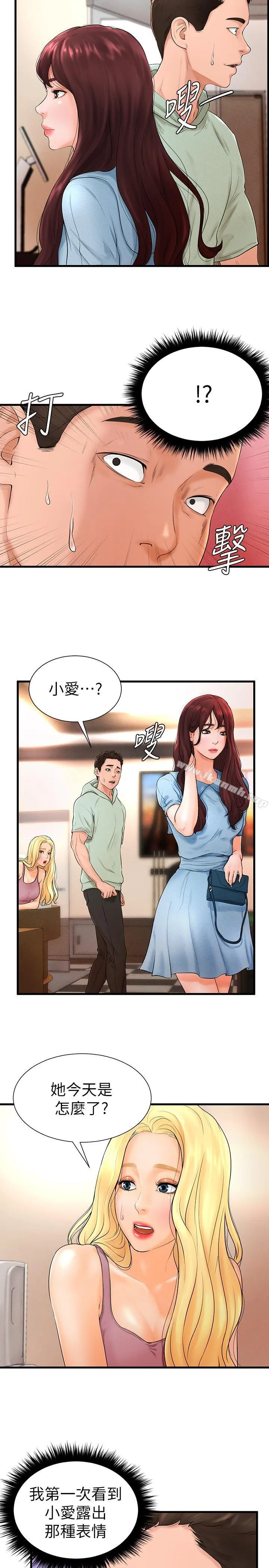 撞球甜心