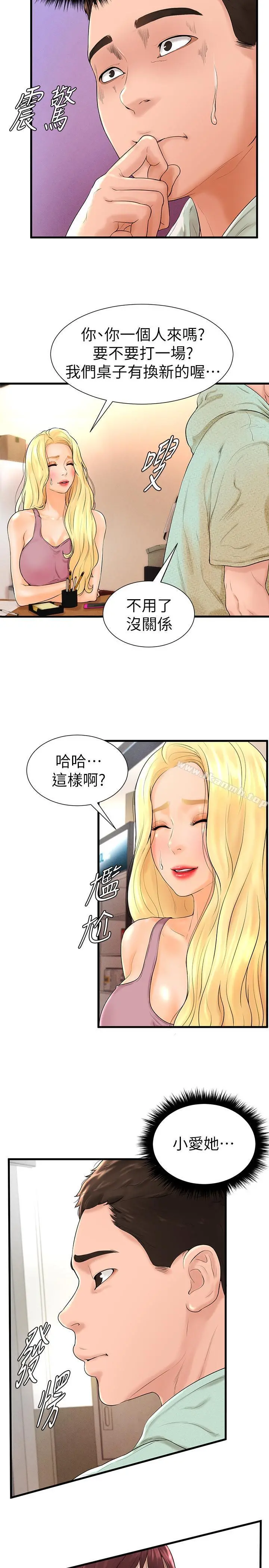 撞球甜心