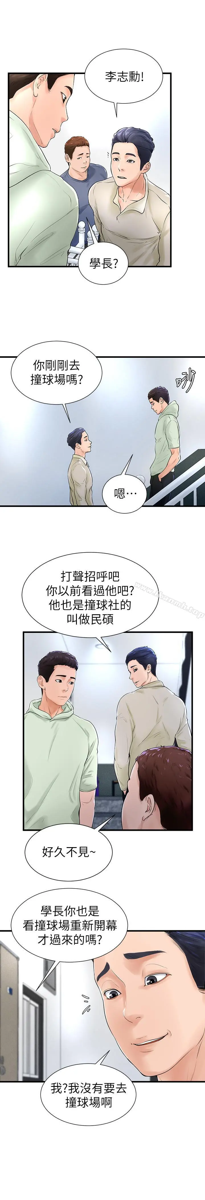 撞球甜心