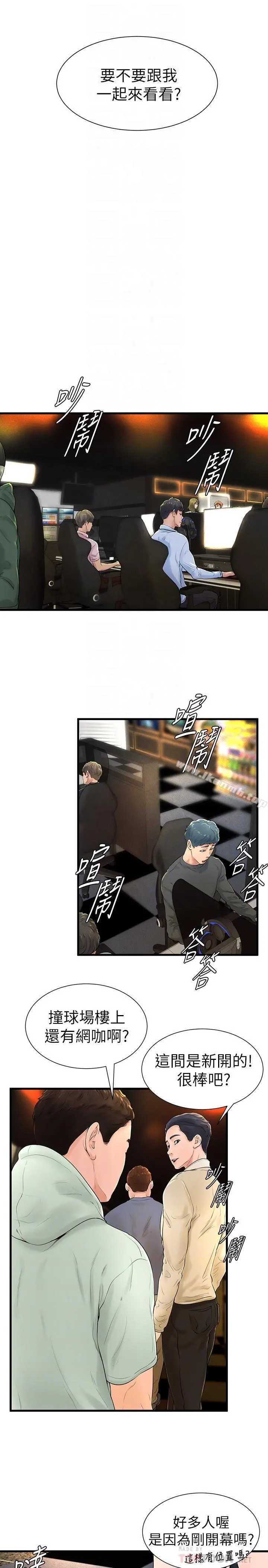撞球甜心