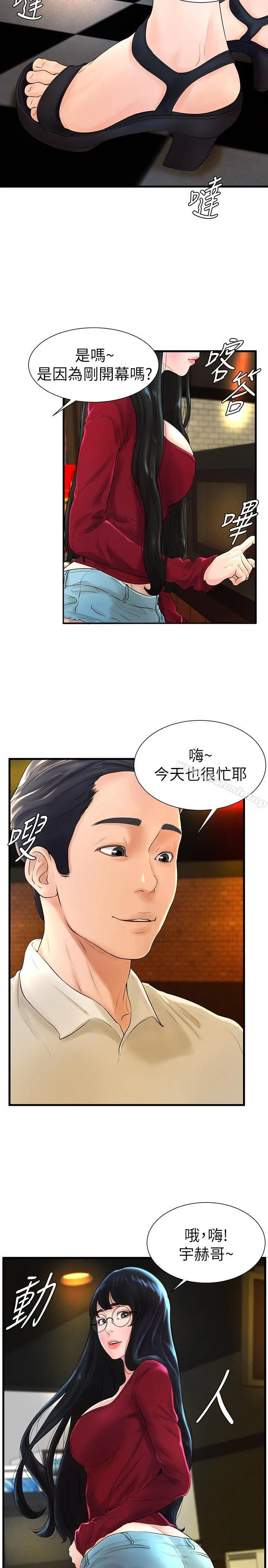 撞球甜心