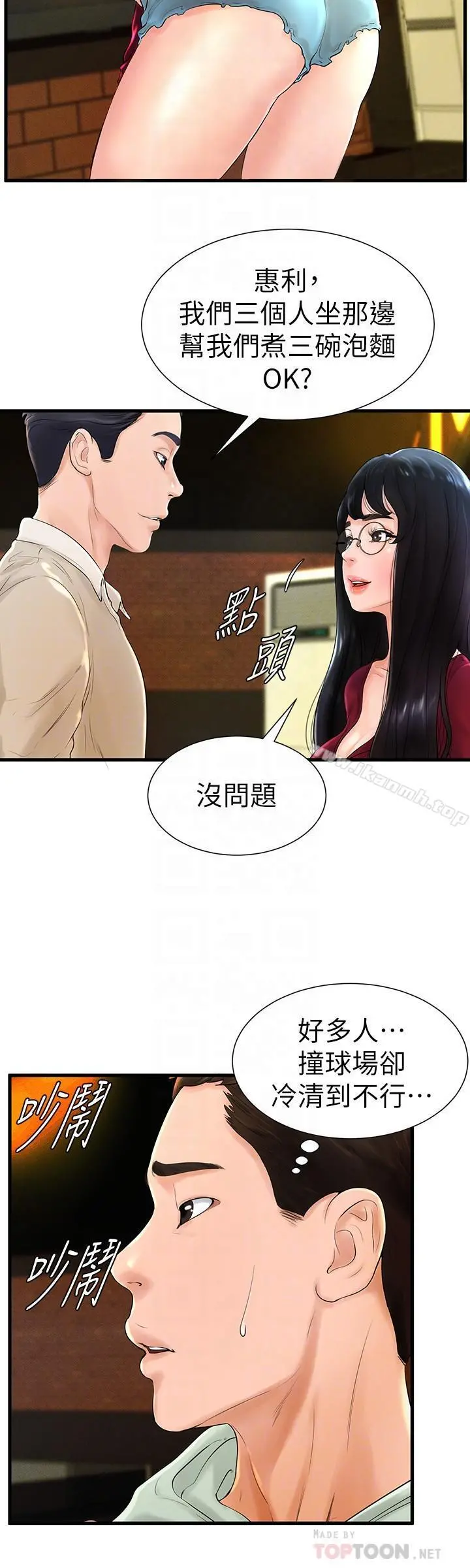 撞球甜心