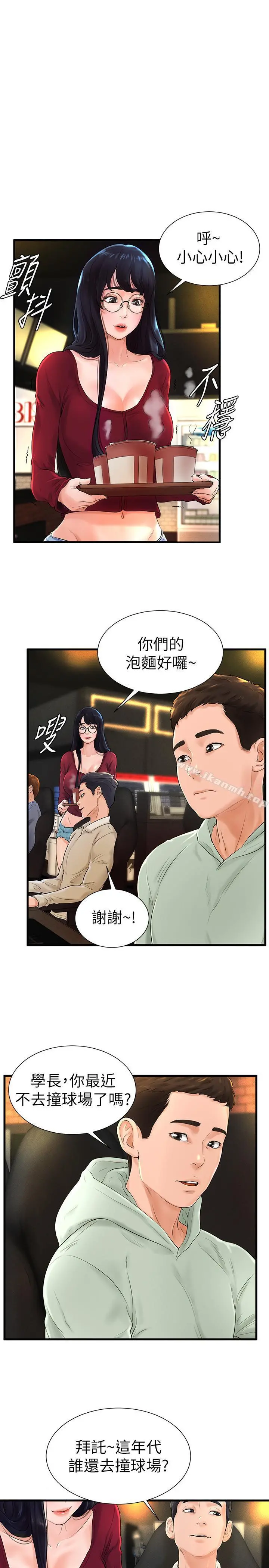 撞球甜心