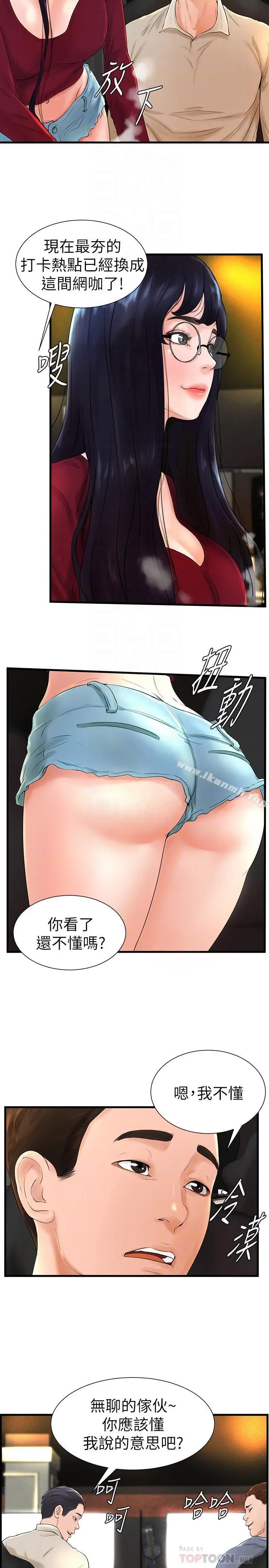 撞球甜心