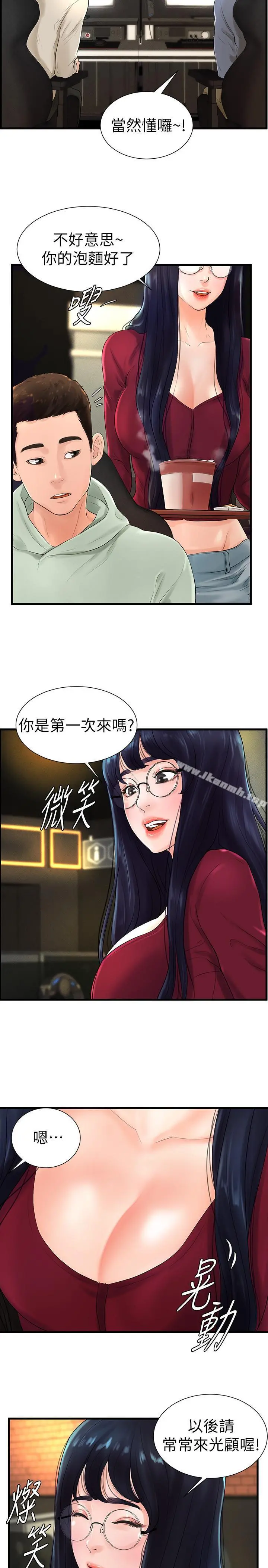 撞球甜心