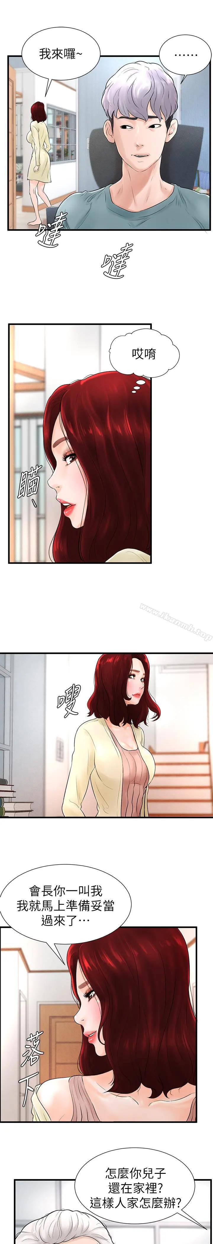 撞球甜心