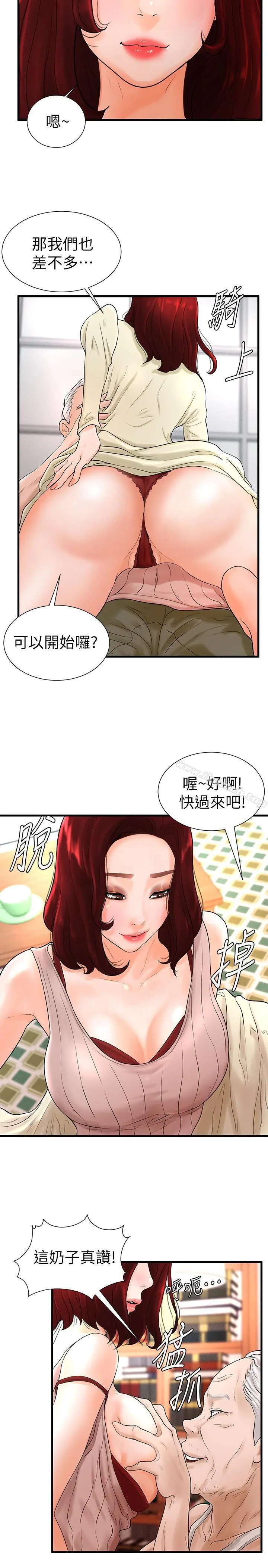 撞球甜心