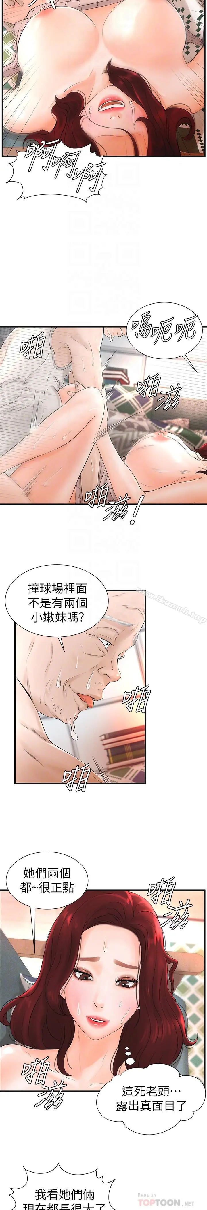 撞球甜心