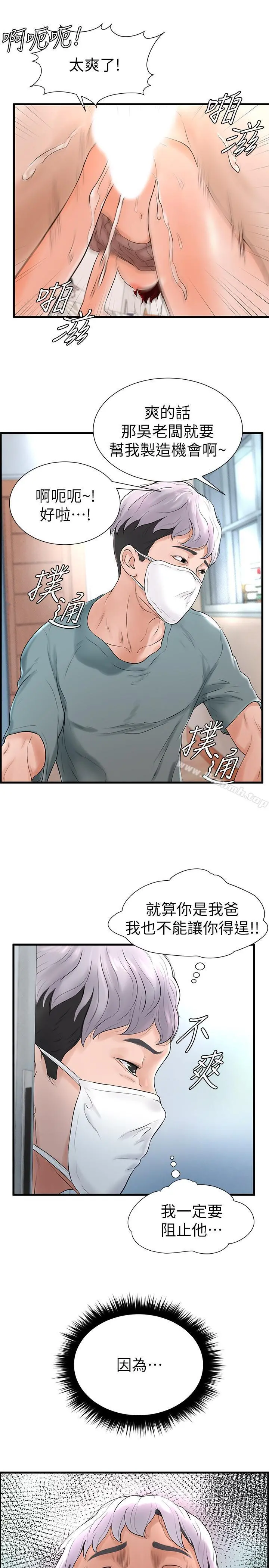 撞球甜心