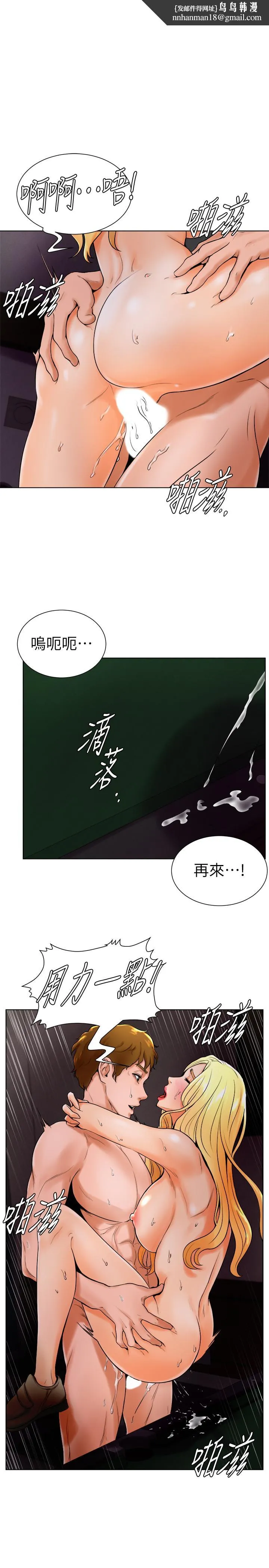 撞球甜心第15话-你一摸我，我就觉得好舒服