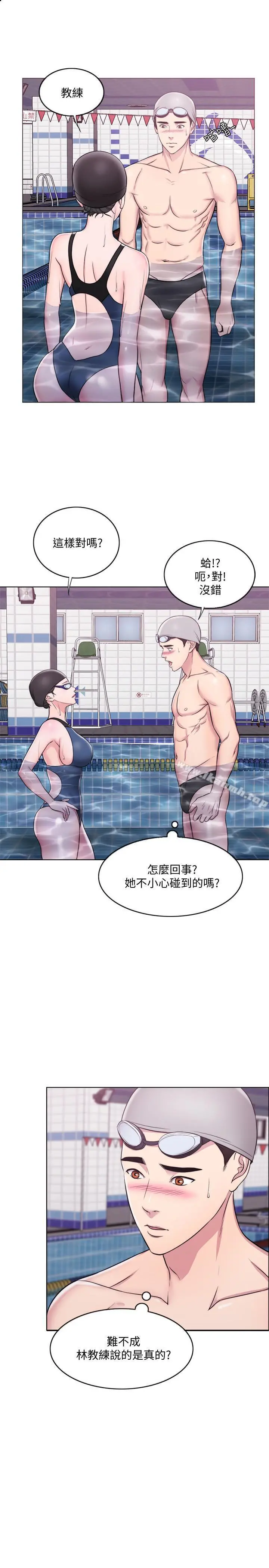 湿身游泳课