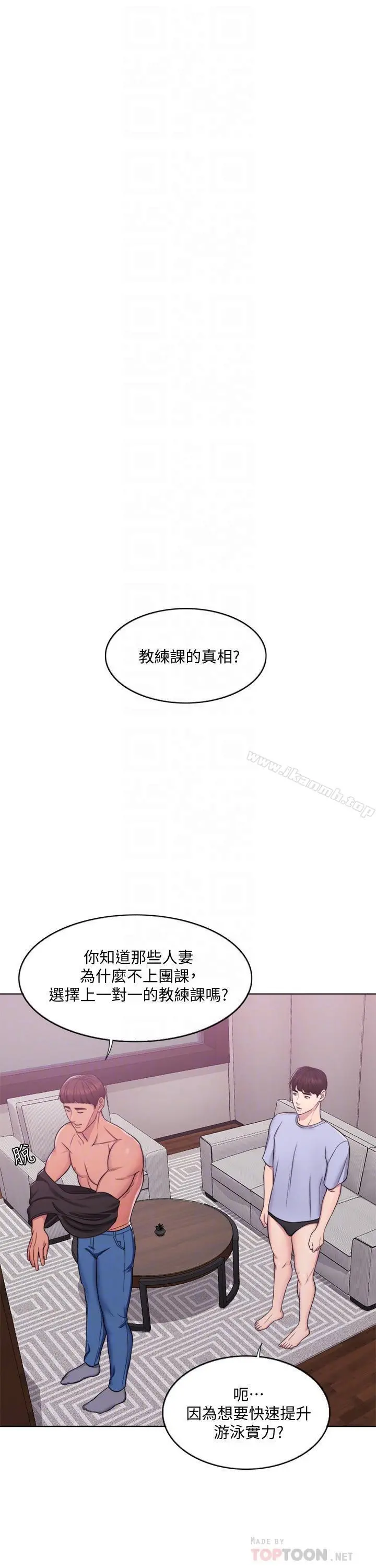 湿身游泳课
