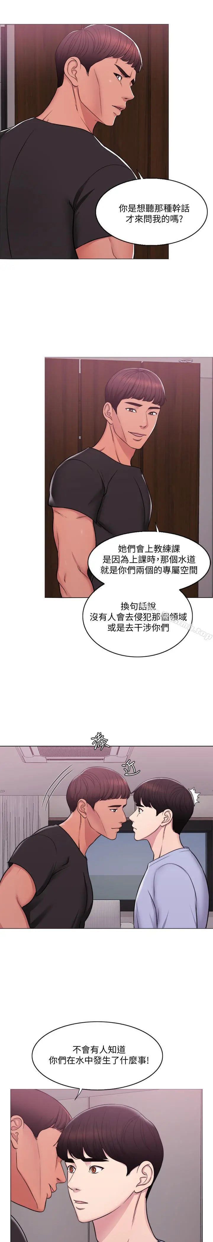 湿身游泳课