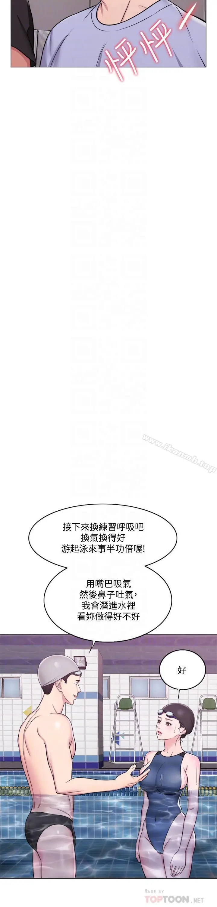 湿身游泳课