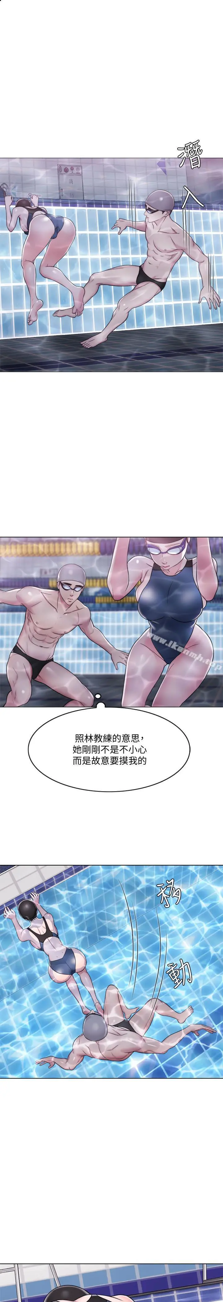 湿身游泳课