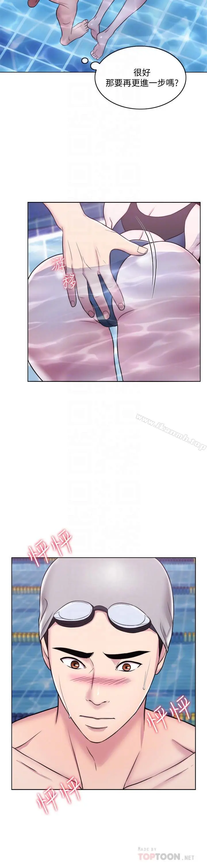 湿身游泳课