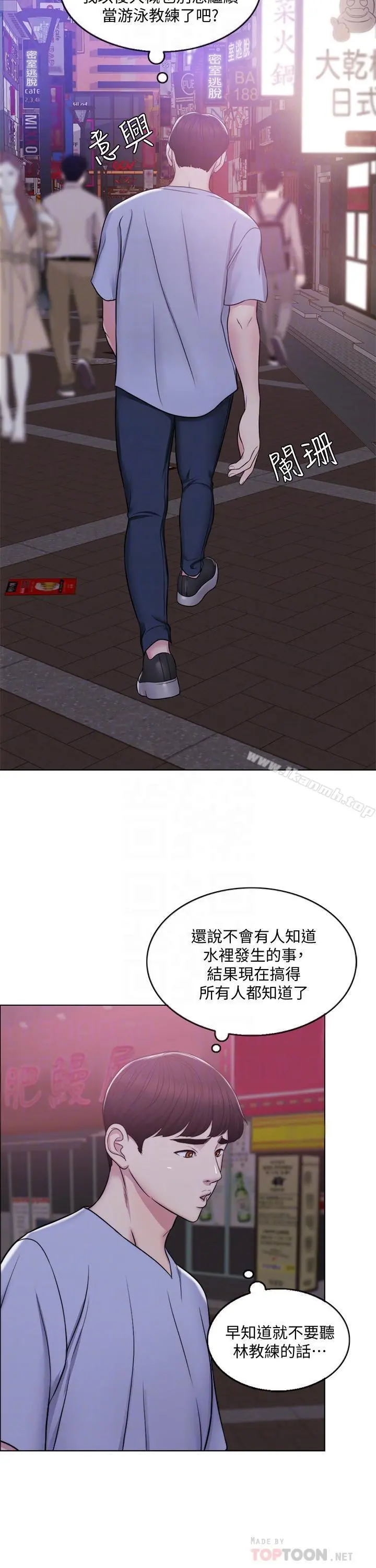 湿身游泳课