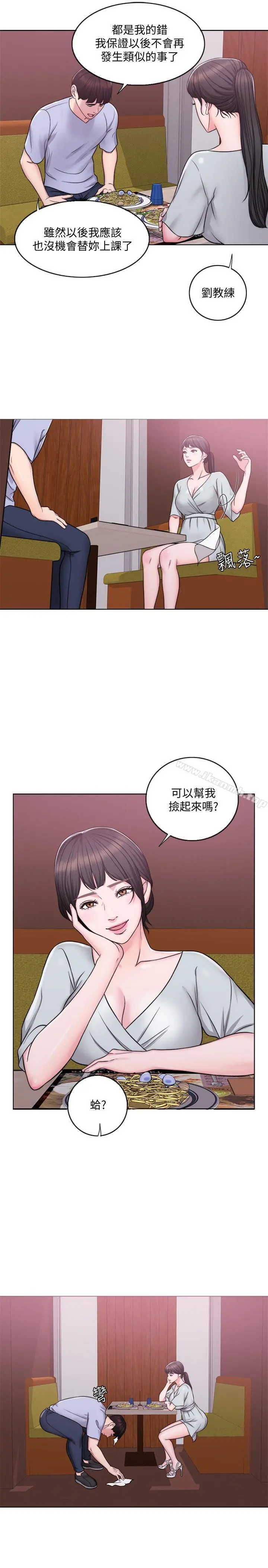 湿身游泳课