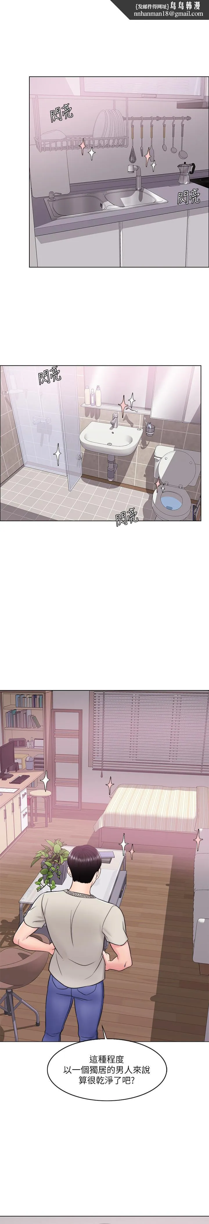 湿身游泳课第16话-没人认识我们的地方