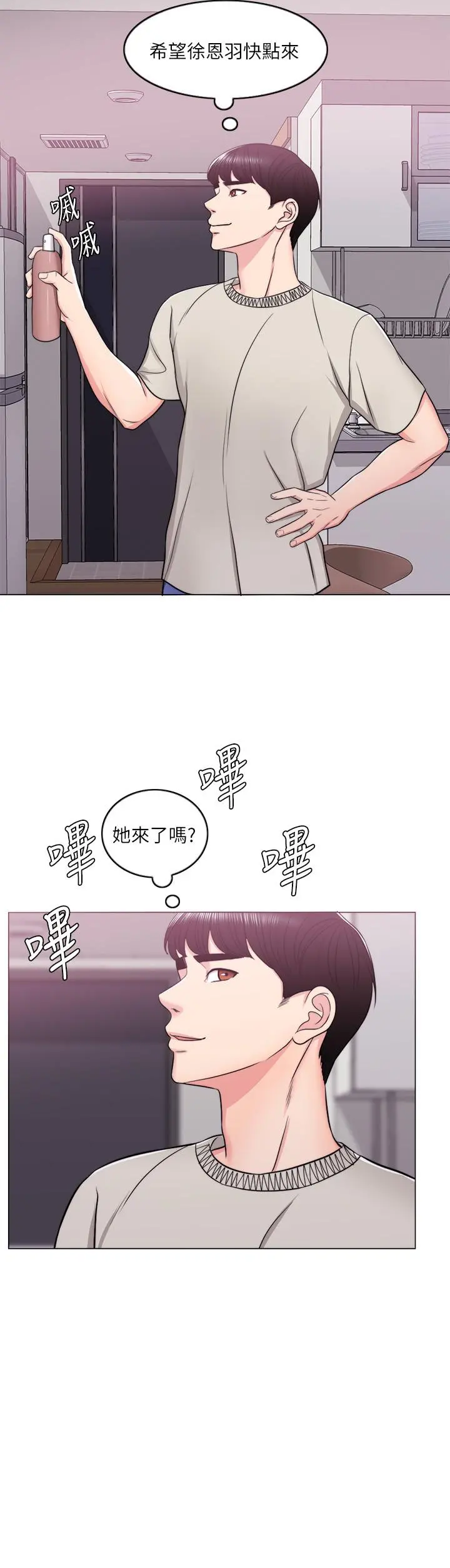 湿身游泳课第16话-没人认识我们的地方
