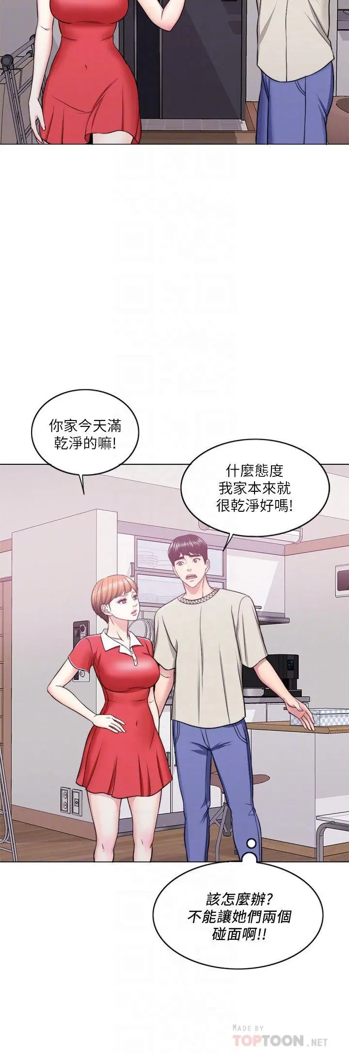 湿身游泳课第16话-没人认识我们的地方