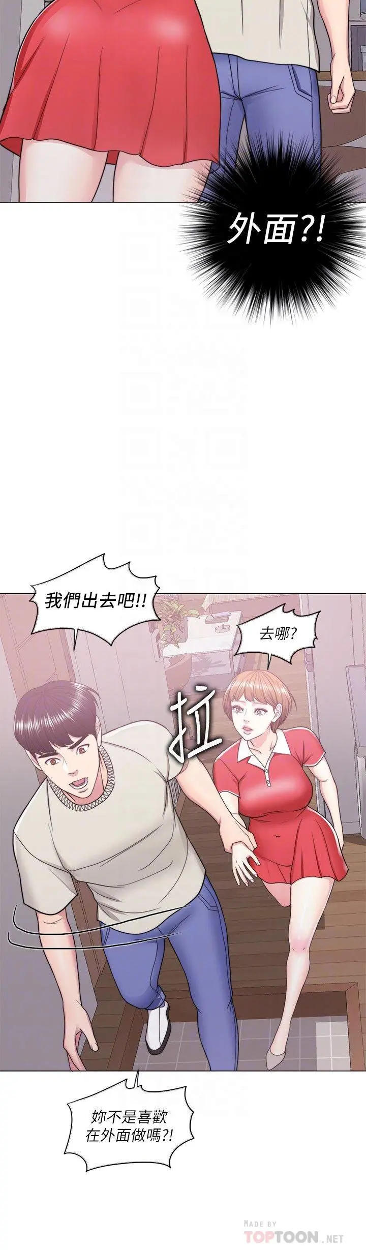 湿身游泳课第16话-没人认识我们的地方