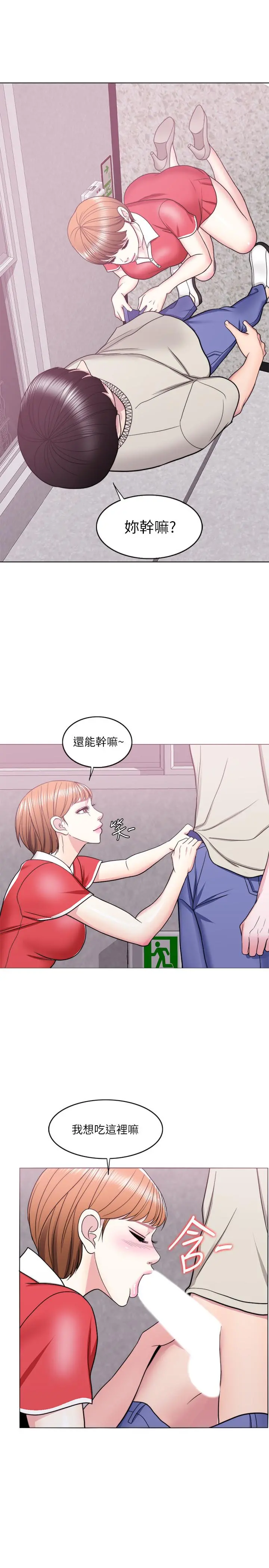 湿身游泳课第16话-没人认识我们的地方