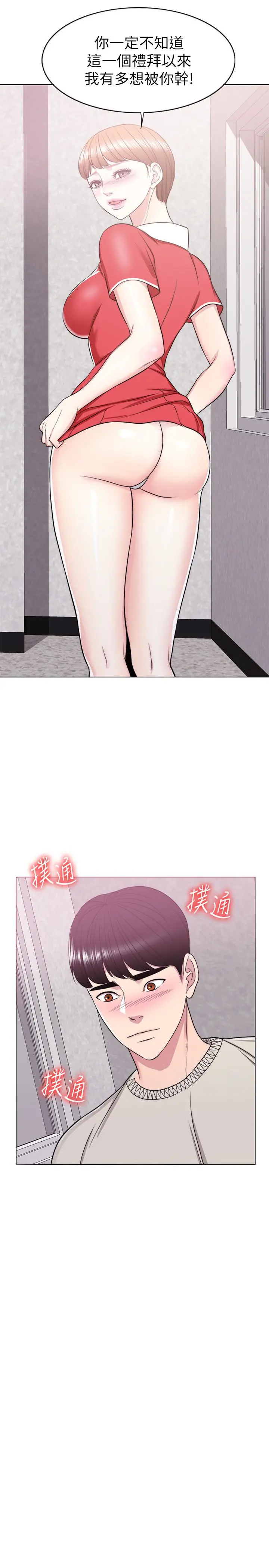 湿身游泳课第16话-没人认识我们的地方