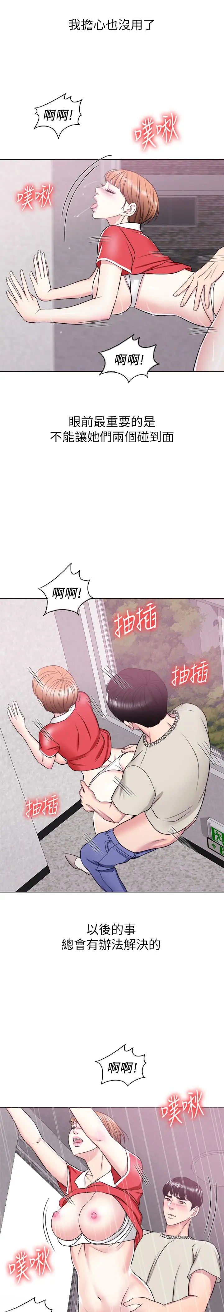 湿身游泳课第16话-没人认识我们的地方