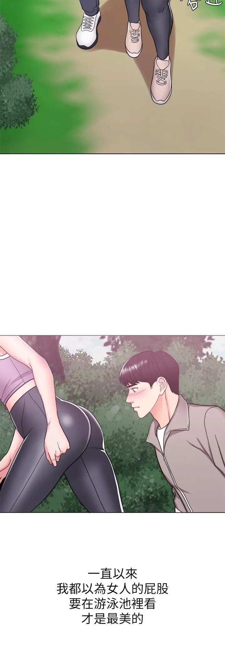 湿身游泳课第16话-没人认识我们的地方