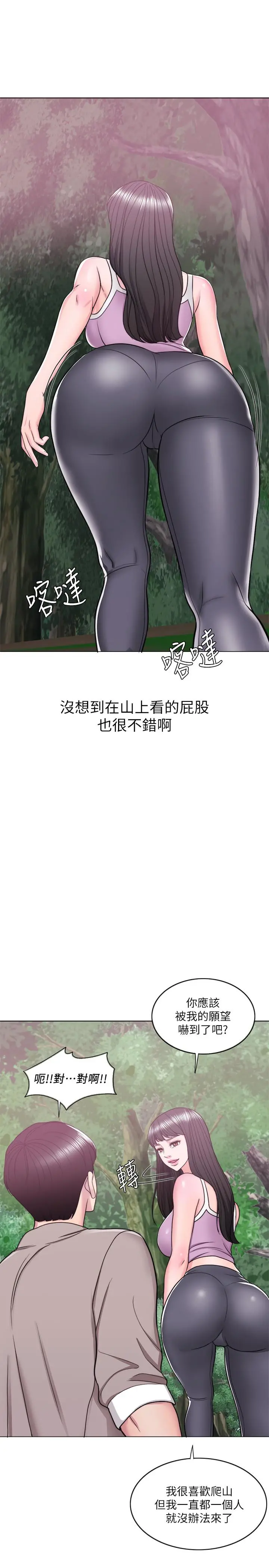 湿身游泳课第16话-没人认识我们的地方