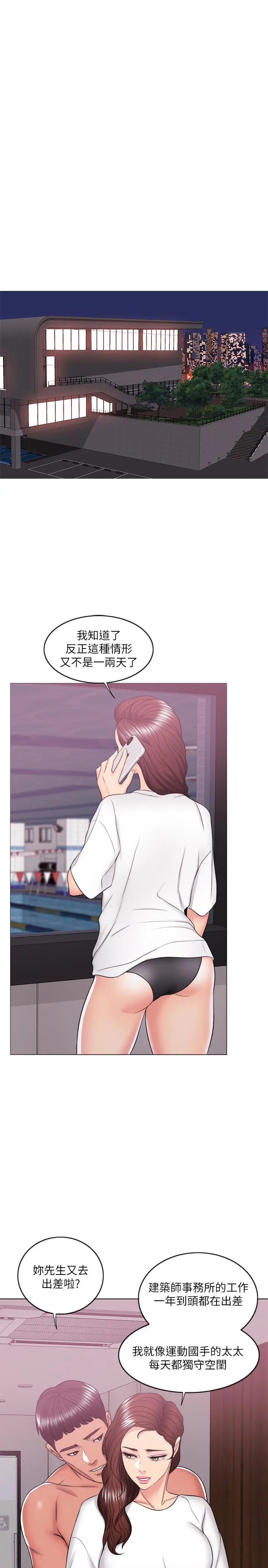 湿身游泳课