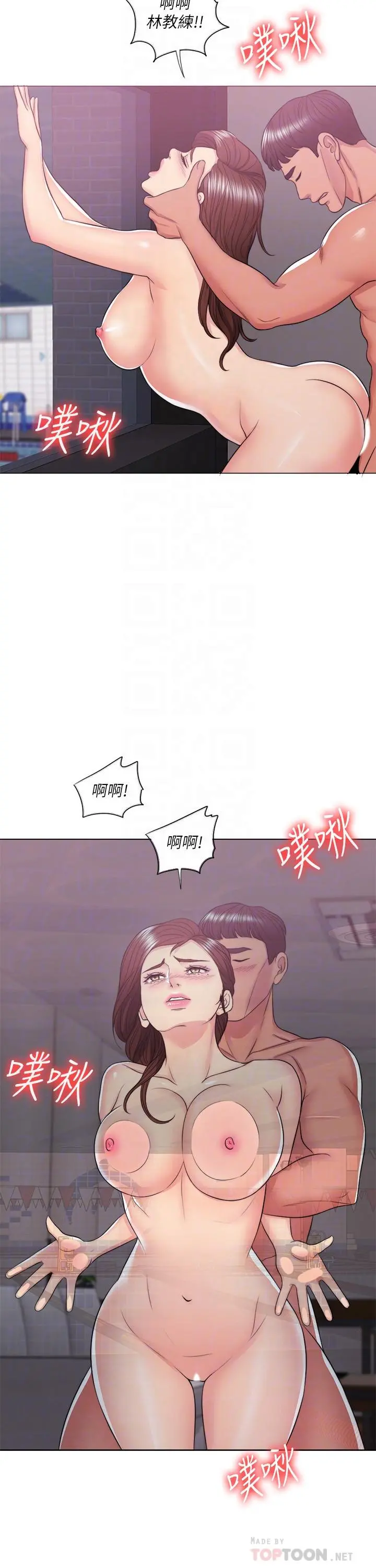 湿身游泳课
