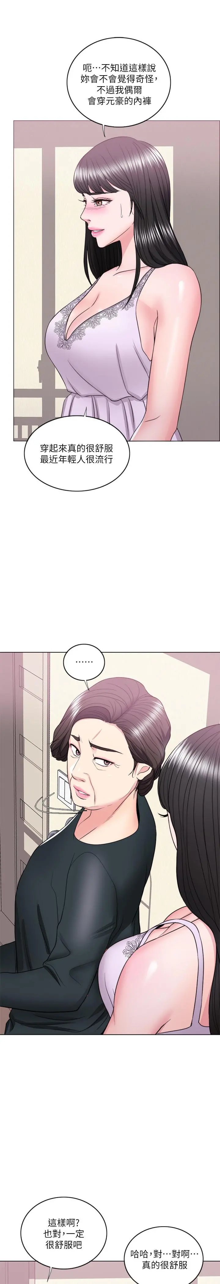 湿身游泳课
