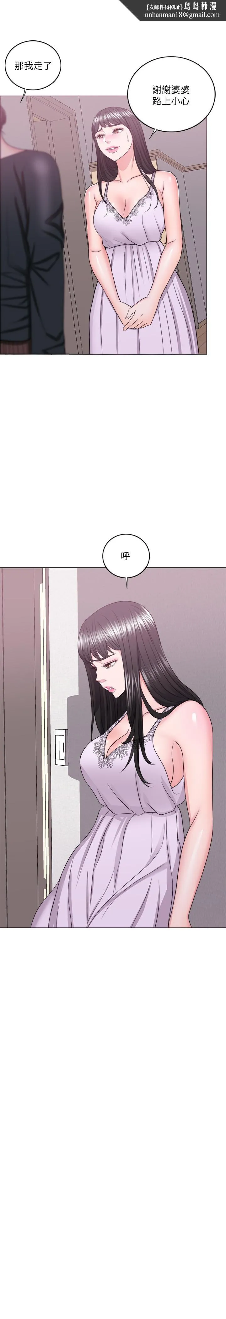 湿身游泳课第23话-穿黑丝袜赴约