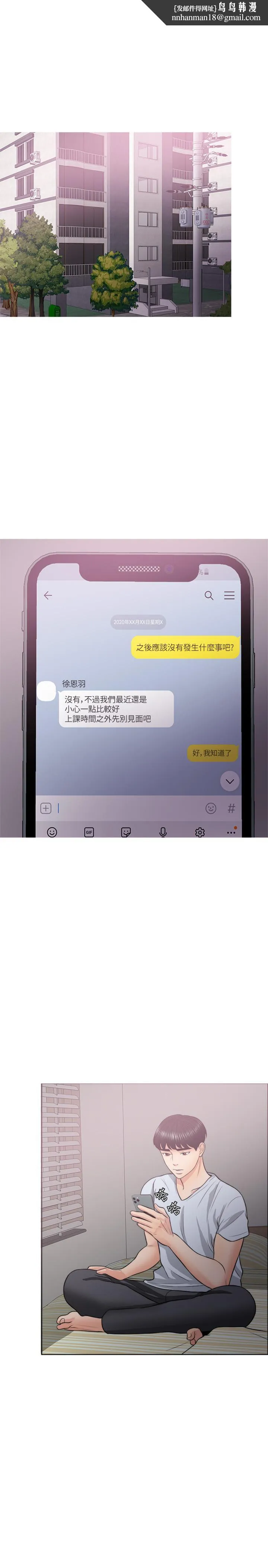 湿身游泳课第24话-小凯对婷婷动粗