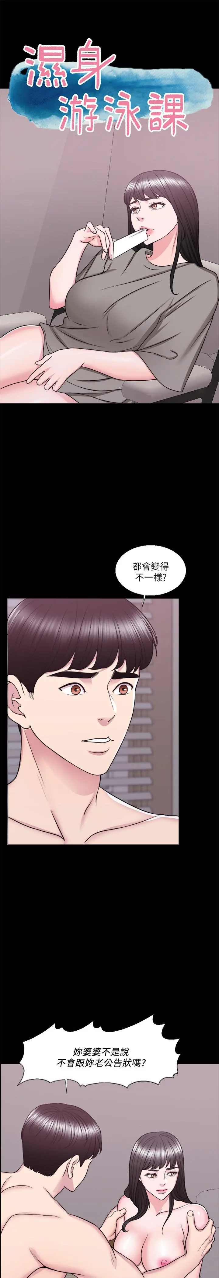 湿身游泳课
